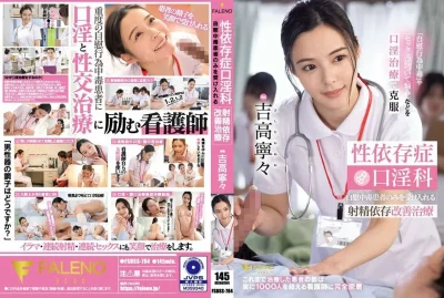 avxxx คนไข้คลุ้มคลั่งพยาบาลสาวหุ่นเด็ดจับรีดน้ำจนหายดี FSDSS-784