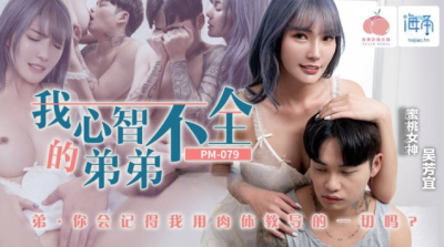 china xxx ลูกชายคลุ้มคลั่งจับแม่ตัวเองกระหน่ำเป็ดน้อย PM-079