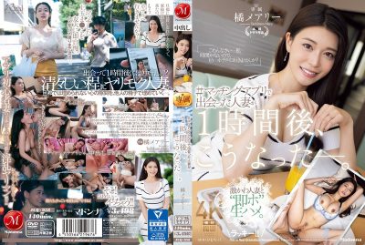 หนังโป๊เต็มเรื่อง แอปหาคู่เป็นเหตุได้มีเซ็กซ์กับสาวใหญ่ลีลาเด็ด JUQ-958