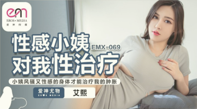 หนังavจีน คุณป้าหุ่นเด็ดจับหลานเผด็จศึกบนเตียงอย่างเสียว EMX-069